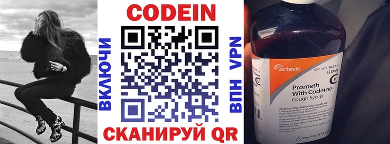 Купить где  Южно-Сахалинск  Кодеиновый сироп Lean Purple Drank 