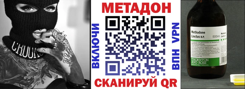 Купить закладки  Южно-Сахалинск  МЕТАДОН кристалл 